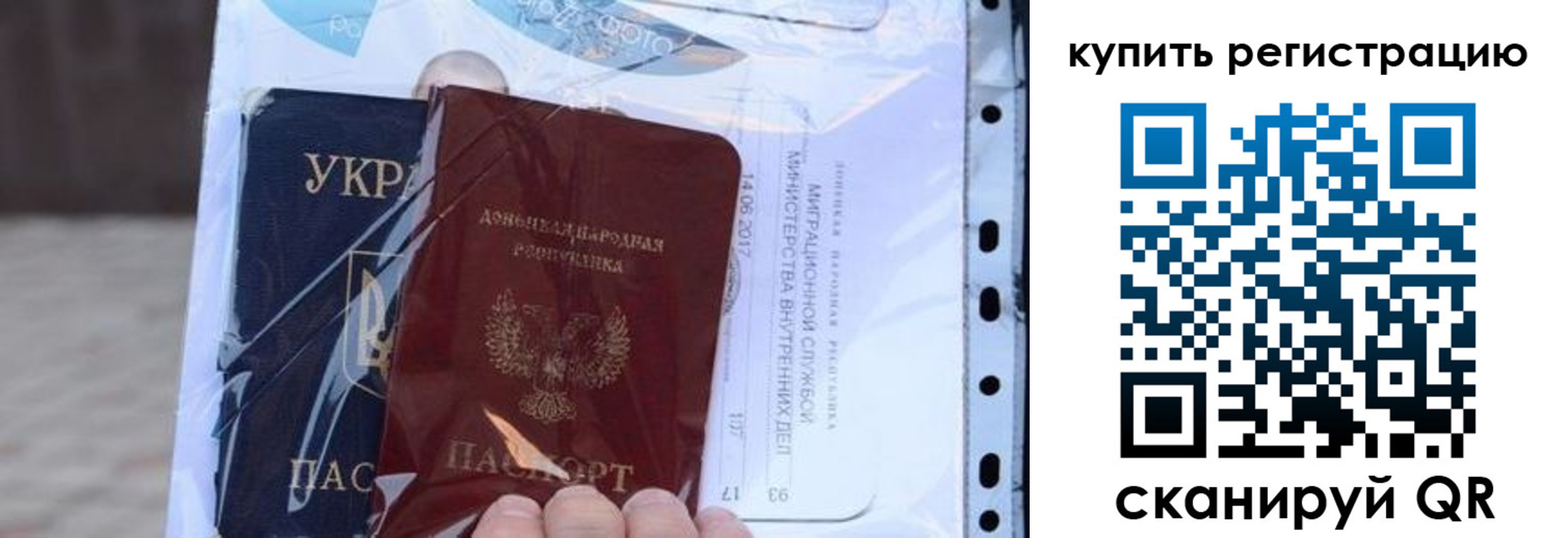 прописка для работы в Катайске